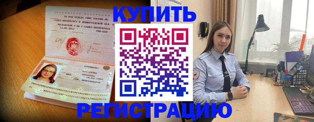 прописка гарантия в Светогорске
